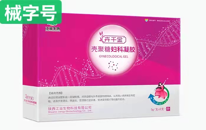 卉千金 壳聚糖妇科凝胶 5g*5支/盒 5盒/中包装