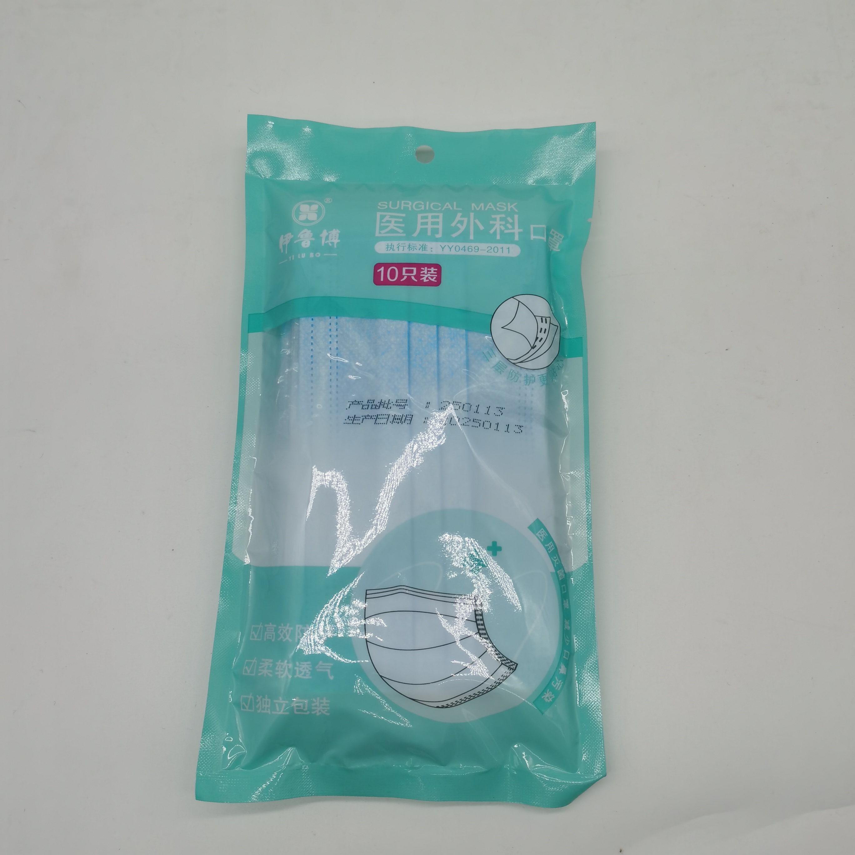 伊鲁博 医用外科口罩 10只/袋  蓝色，独立包装