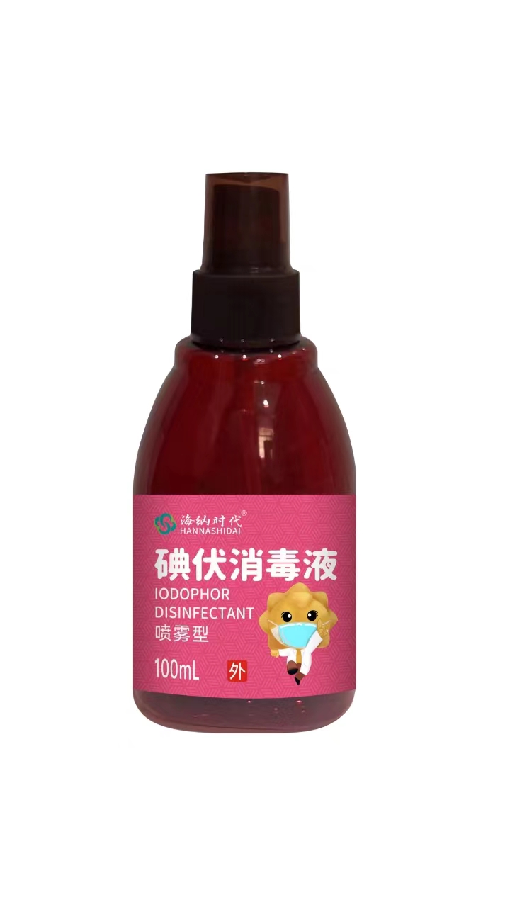 碘伏消毒液（海纳时代） 喷雾型 100ml