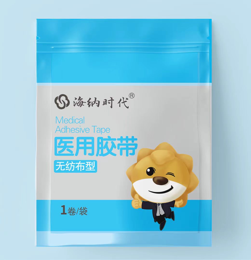 医用胶带（海纳时代） 无纺布型 1卷/袋（纸胶带）