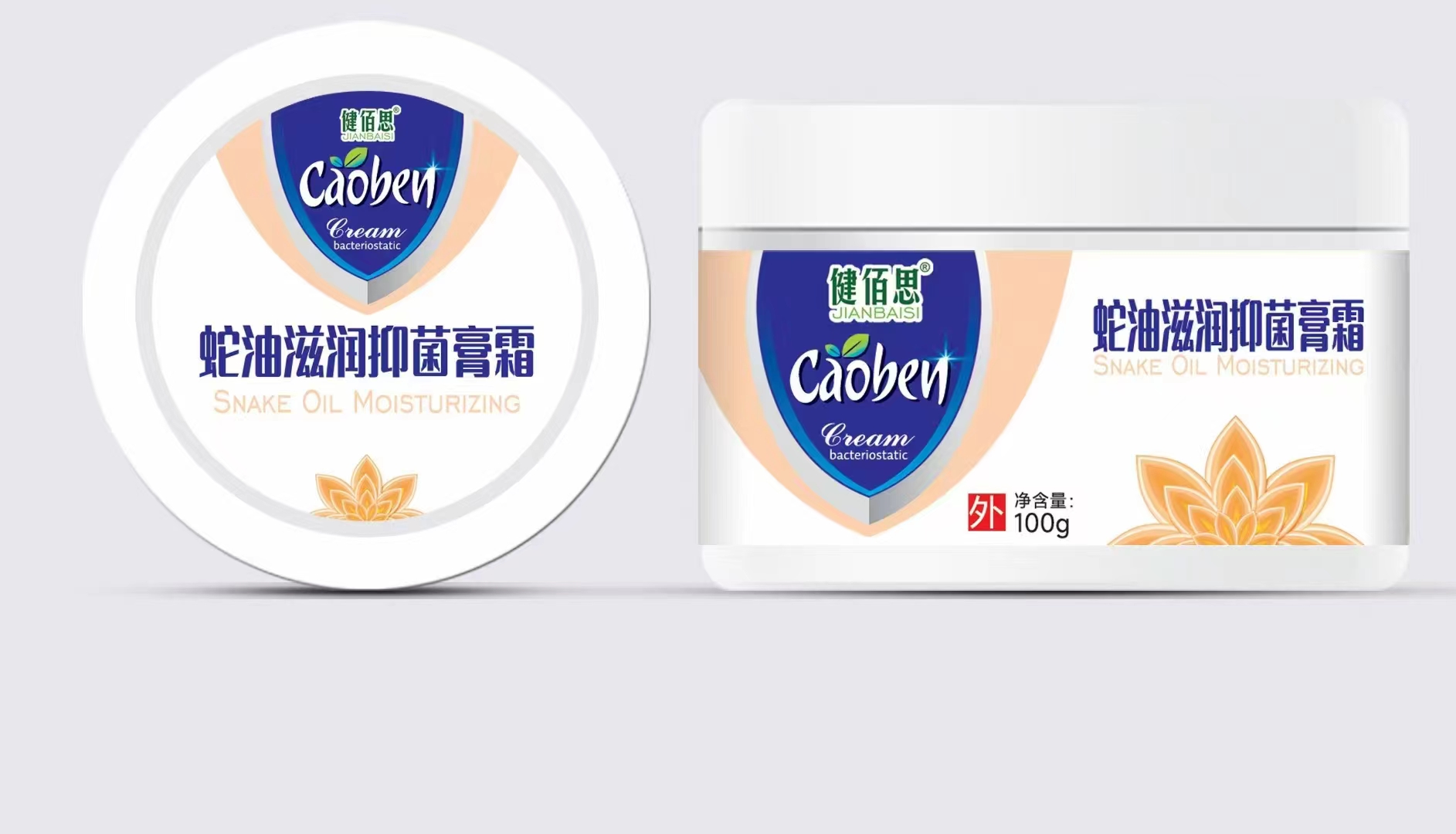 蛇油滋润抑菌膏霜  100g（一品一码正规可查询）