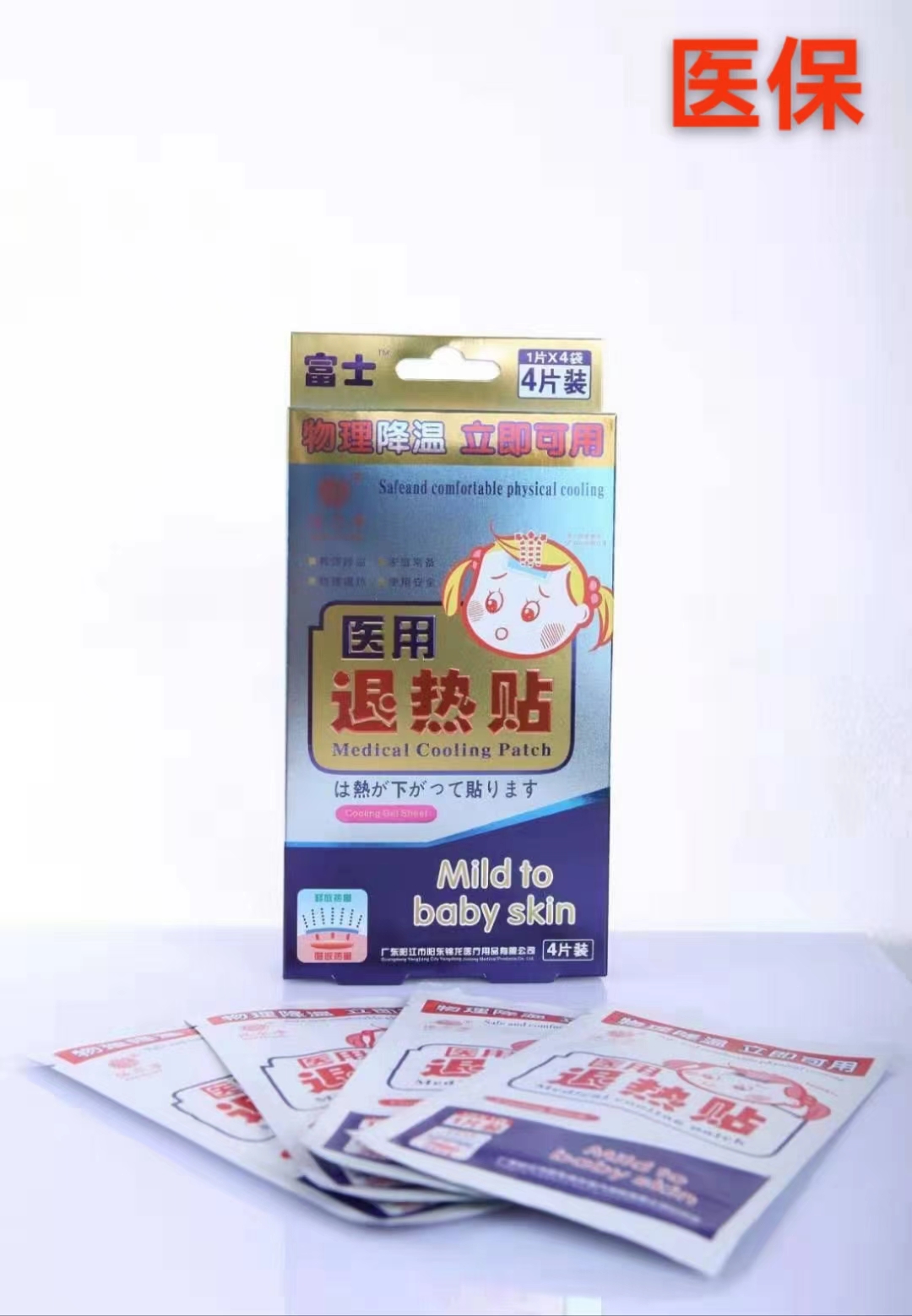 锦龙  退热贴 4片/盒 5盒/中包装