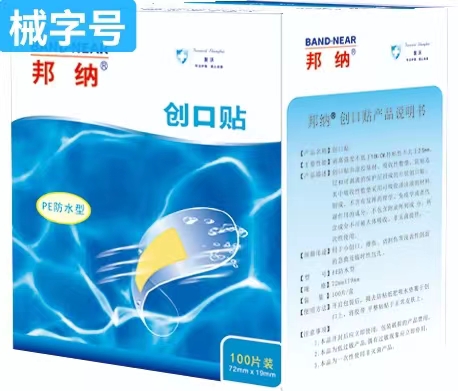 邦纳 创口贴 PE防水型 100片/盒 72mm*19mm