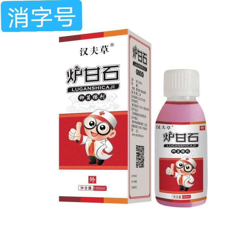 炉甘石 抑菌擦剂100ml