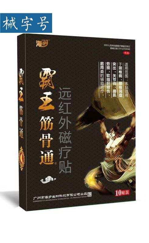霸王筋骨通 10贴/盒 10盒/中包装 贴膏