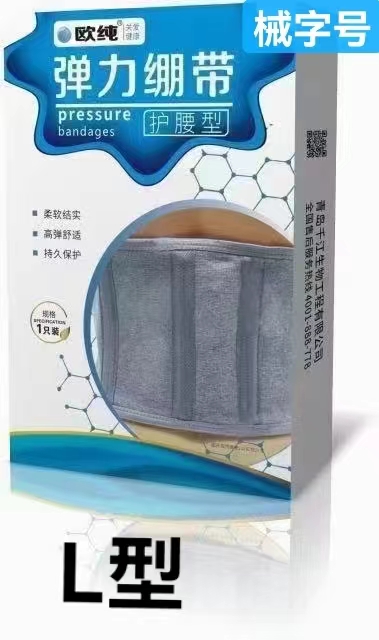 欧纯 弹力绷带 护腰型 L型 1只装