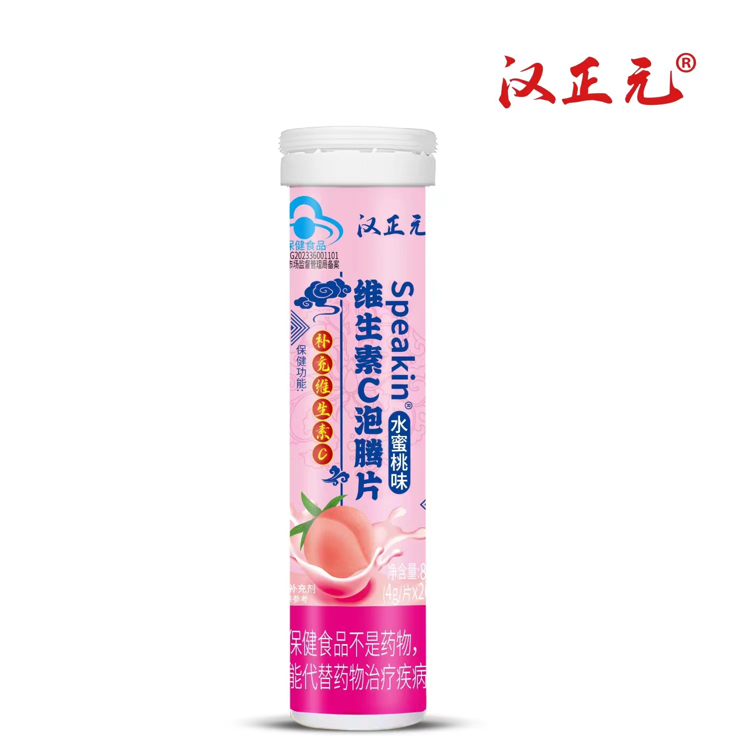 汉正元 维生素C泡腾片 水蜜桃味 4g/片*20片 净含量：80g