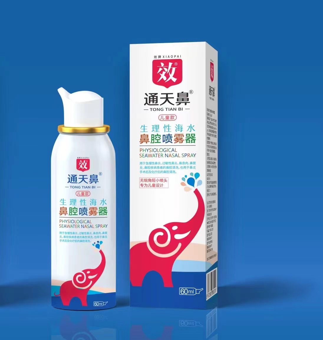 生理性海水鼻腔喷雾器（通天鼻  ）儿童款  60ml/盒 