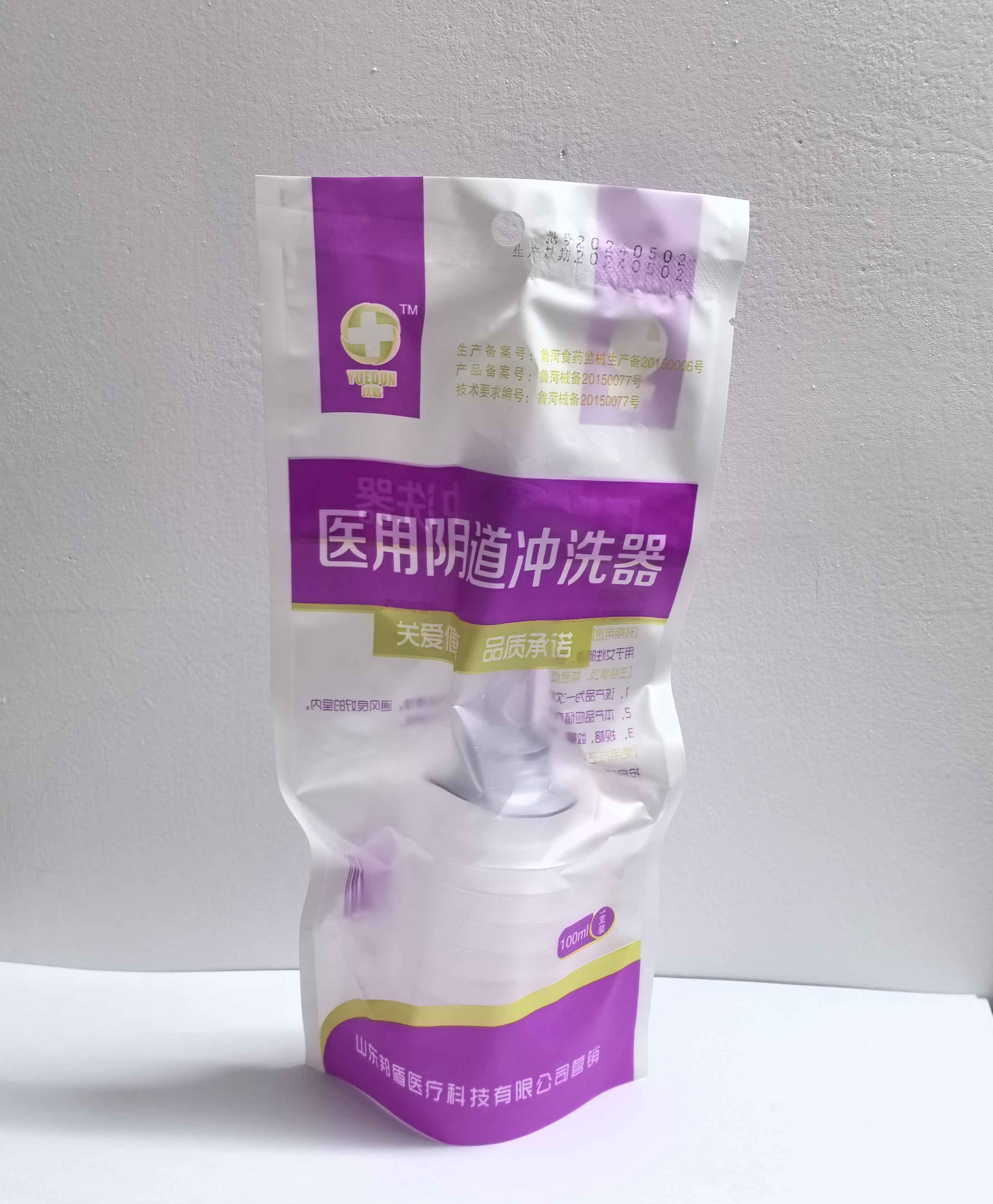 医用阴道冲洗器（跃盾）100ml  1支装