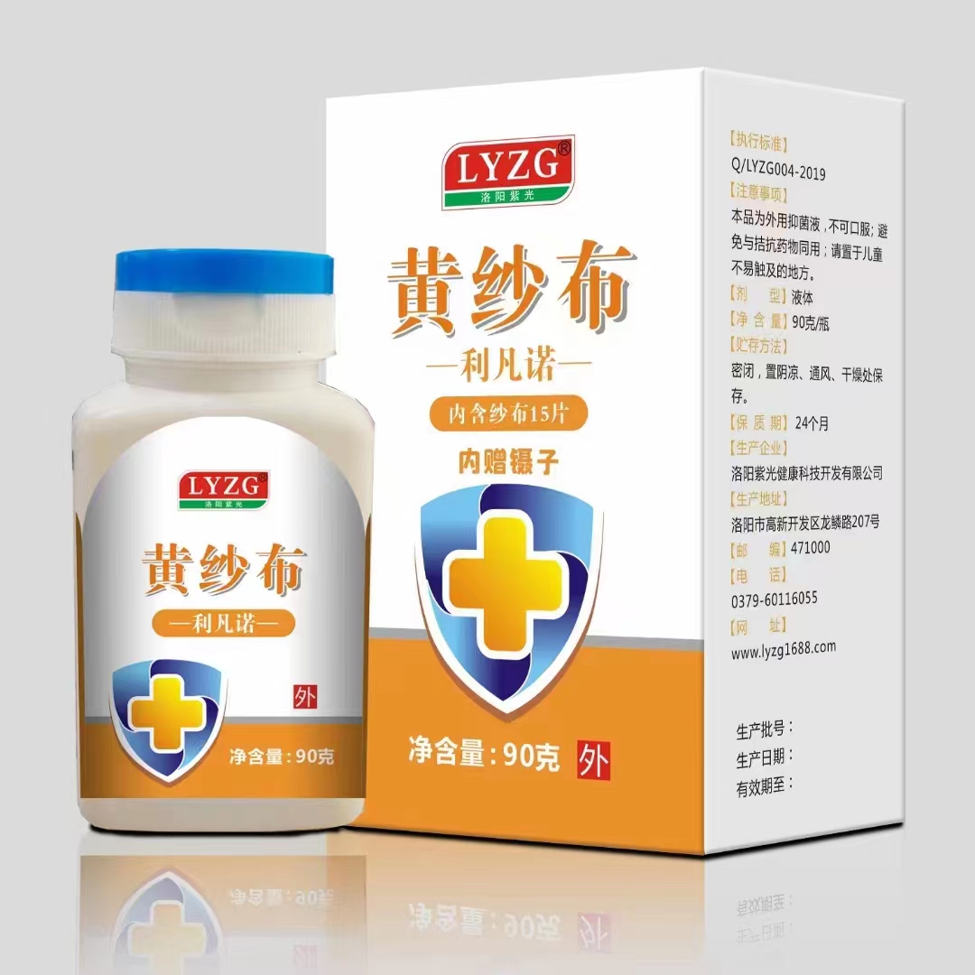 黄纱布 90g 